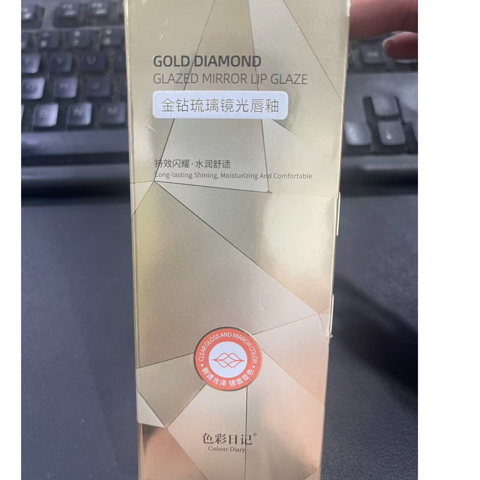 金钻琉璃镜光唇釉