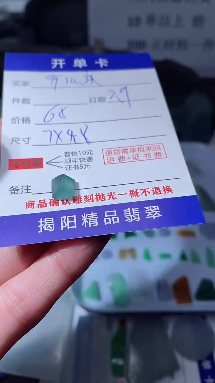 【闪购商品】定制翡翠未镶嵌翡翠边角料
