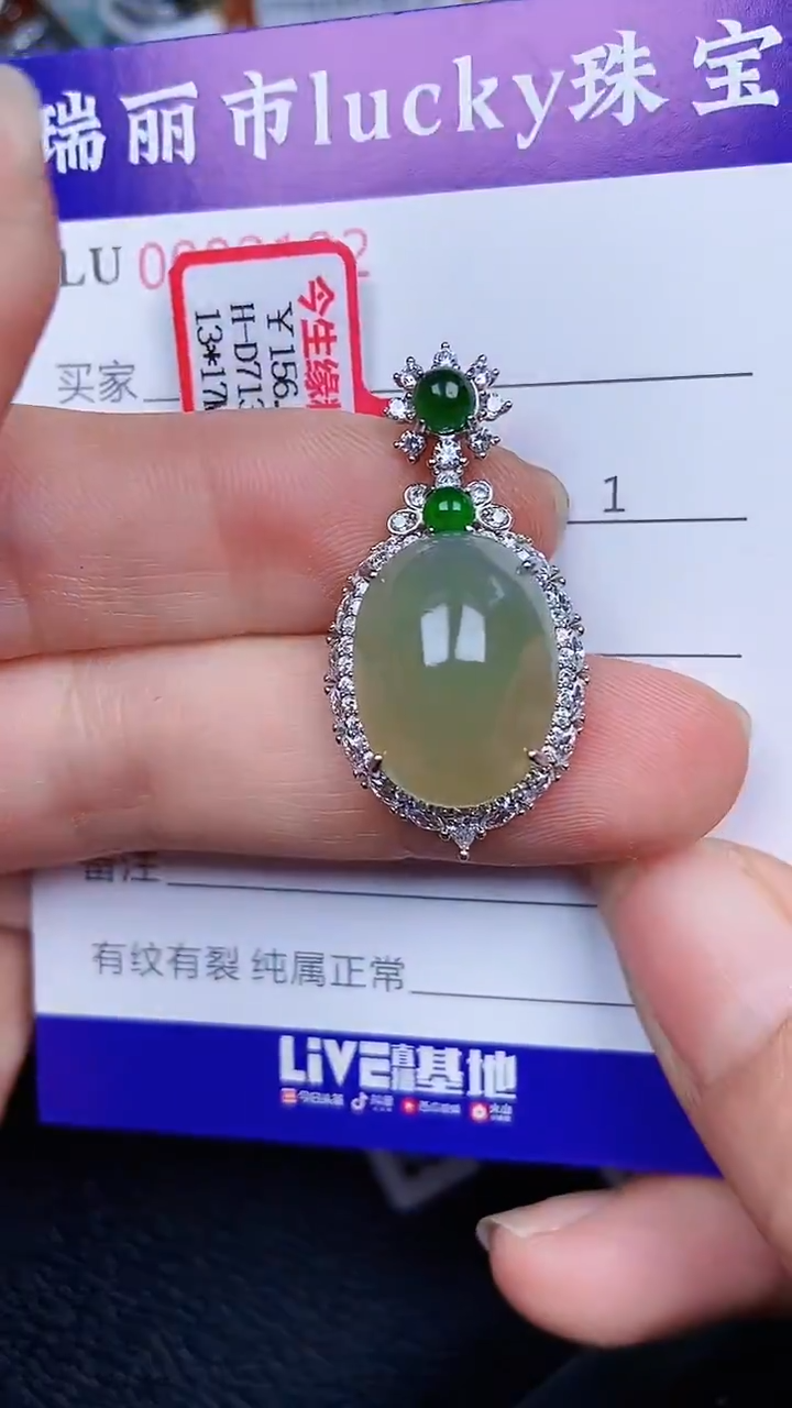 颈饰银S925镶嵌翡翠2182