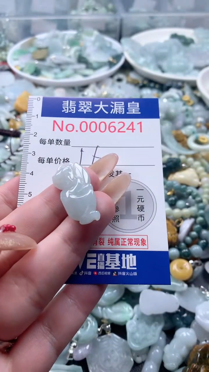 【闪购商品】翡翠吊坠(不含链)未镶嵌6241