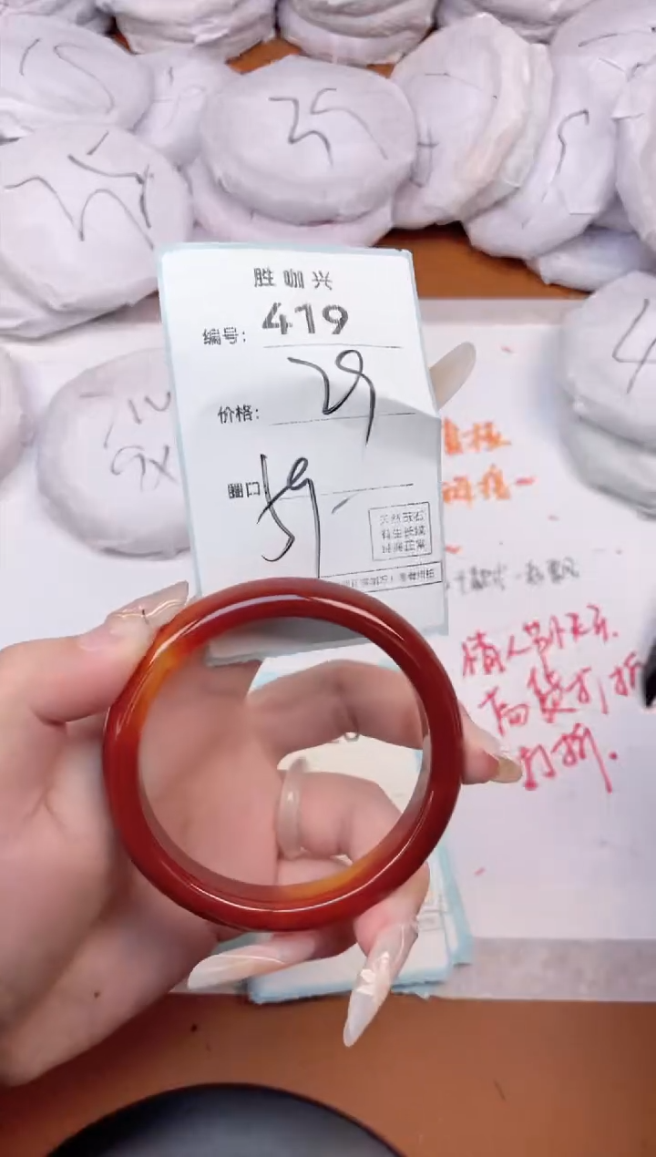 【闪购商品】玛瑙/玉髓手镯未镶嵌419