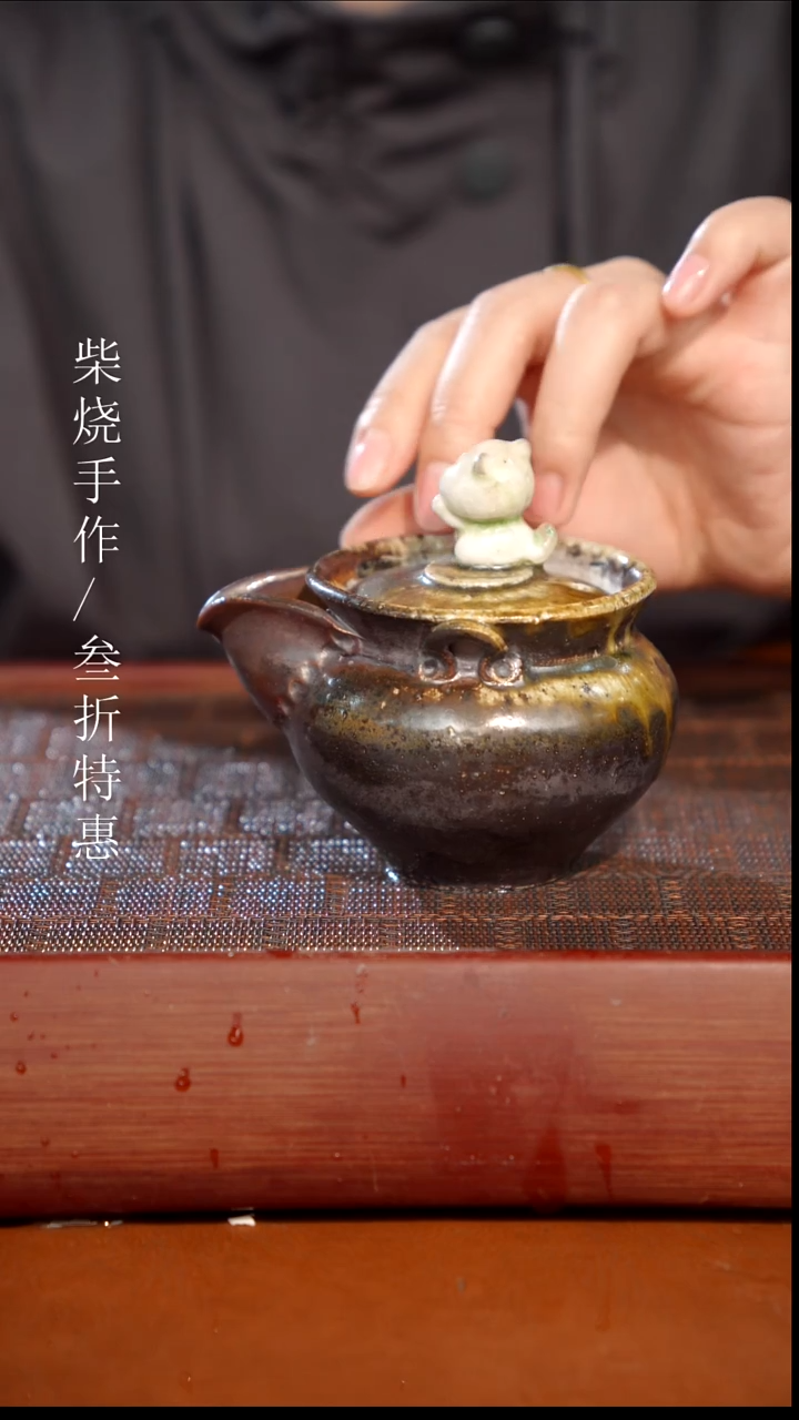 陶瓷奢瓷/瑞寅柴烧茶器（宝瓶）1688