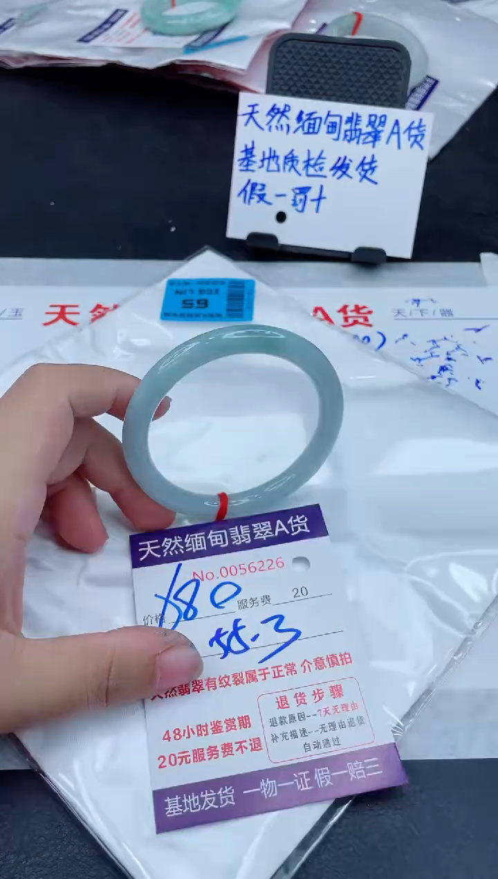翡翠手镯未镶嵌680.00