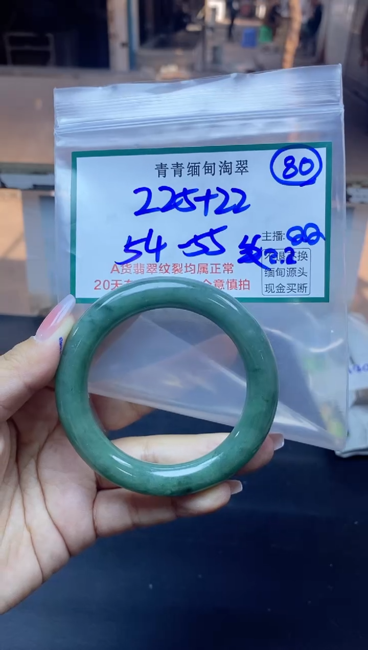 【闪购商品】定制翡翠未镶嵌80/手镯/