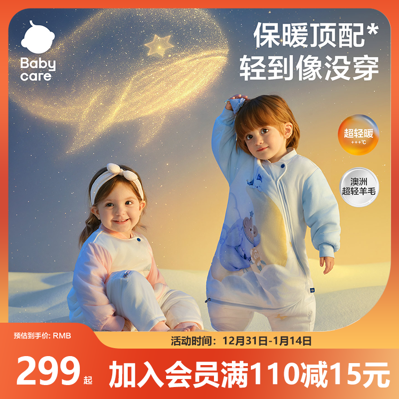 【秋冬睡袋】Babycare超轻暖羊毛婴儿睡袋四季通用恒温秋冬防踢被商品图