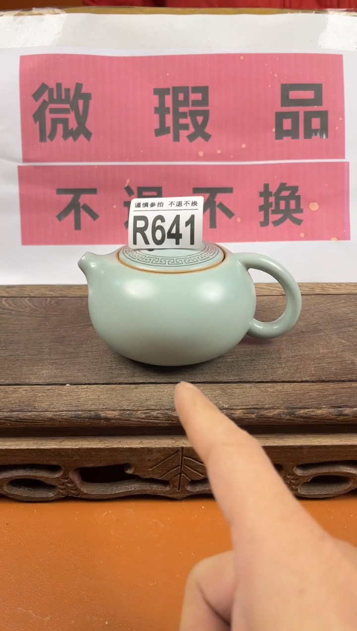 【闪购商品】瑕疵品瓷器 处理专场（不退不换）641