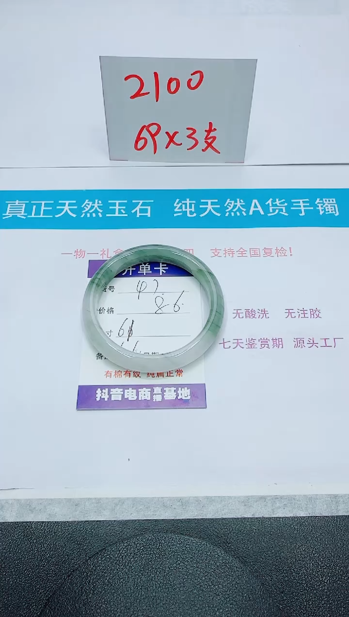 【闪购商品】石英质玉手镯未镶嵌47