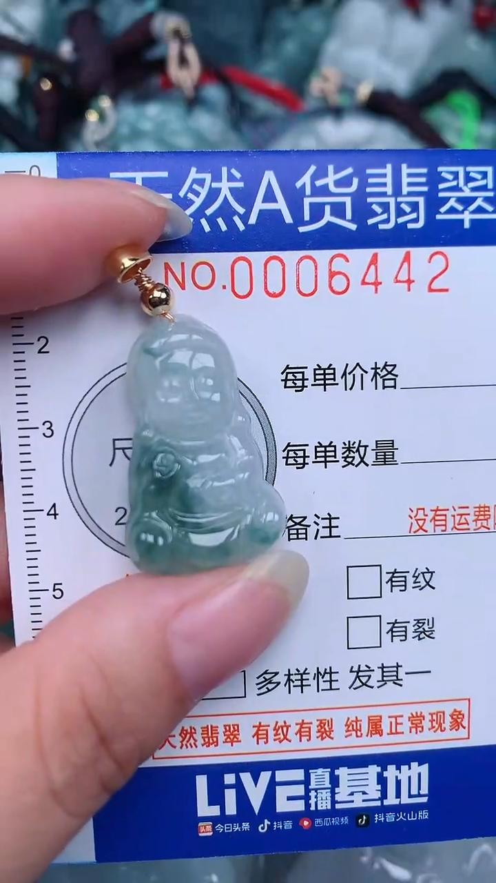 颈饰未镶嵌翡翠...0006442