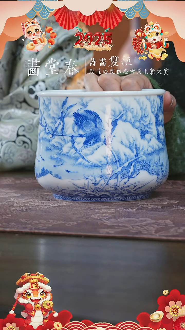 【闪购商品】杯画堂春单翠雪景水洗