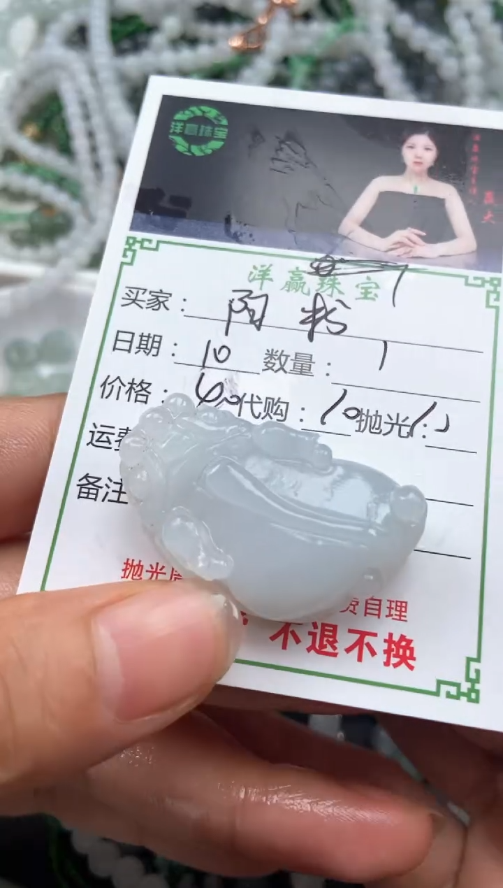 定制翡翠未镶嵌阿*挂饰