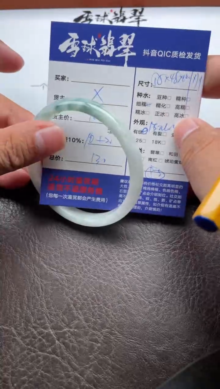 未镶嵌手镯翡翠1812102079