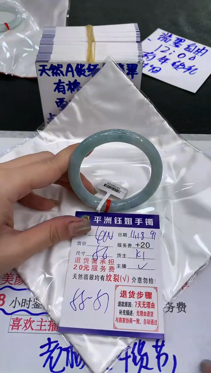 【闪购商品】翡翠手镯未镶嵌400400400