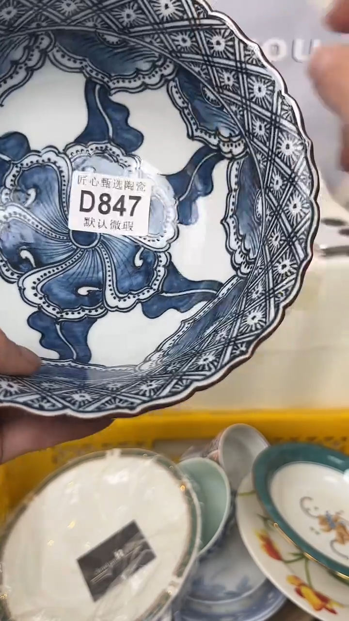 闪购产品默认破损D847