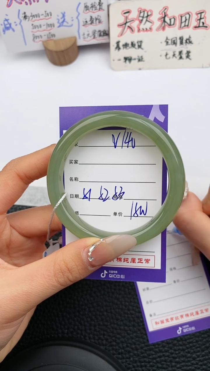 【闪购商品】和田玉手镯未镶嵌140微色差T3