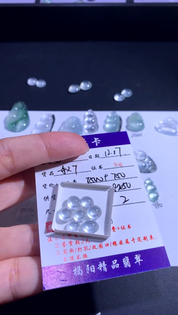 颈饰未镶嵌翡翠蛋