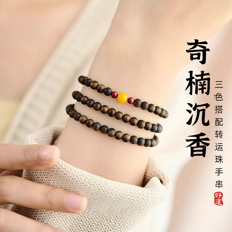 沉香奇楠沉香手串多圈叠戴手串温润雅致日常佩戴的文玩配饰天然