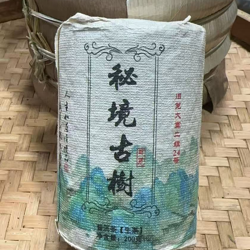 725号-2021年200克 旧笼大寨秘境古树（春）普洱生茶柱