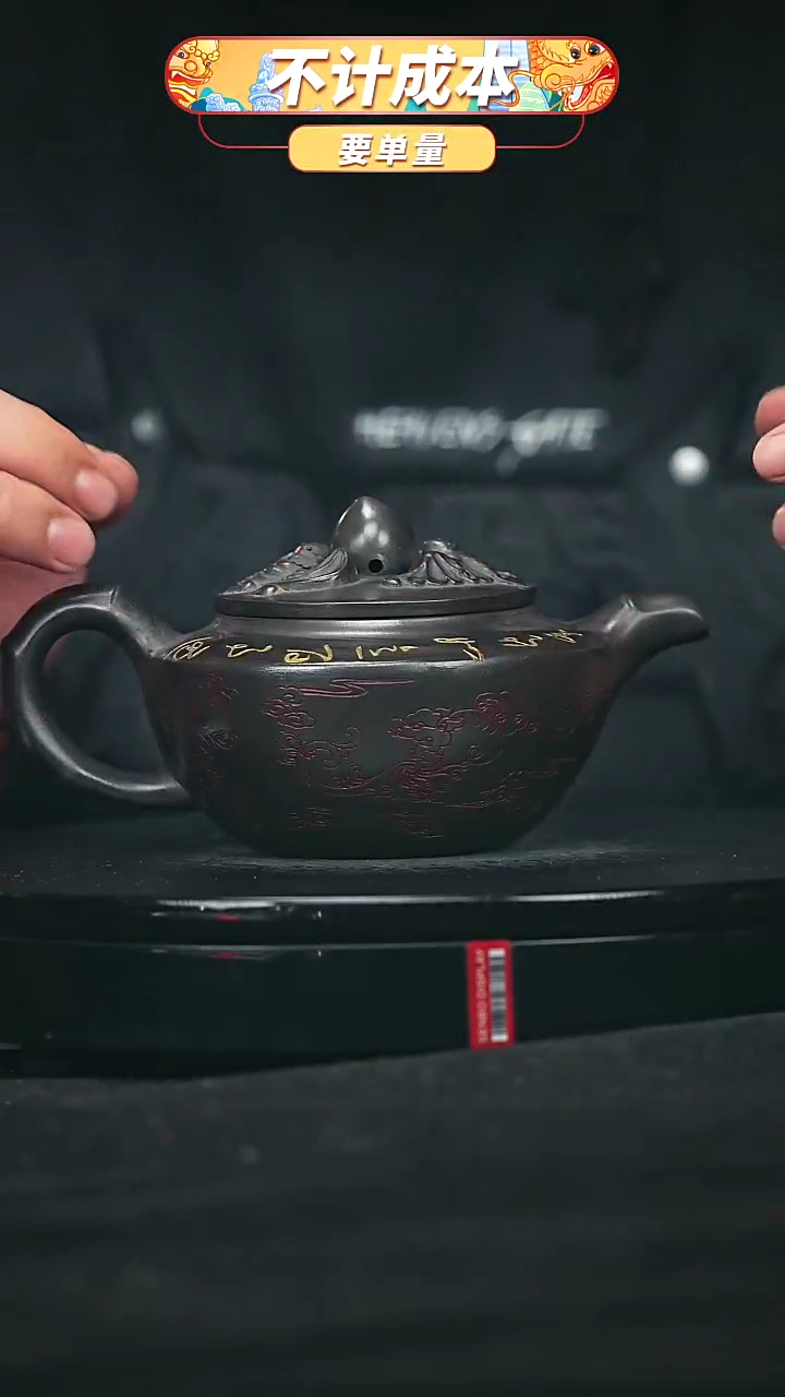 【闪购商品】宜兴原矿高端紫砂