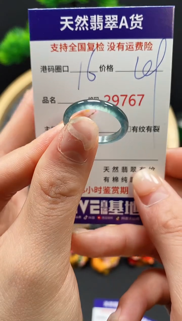 【闪购商品】翡翠戒指未镶嵌天然翡翠戒圈9767