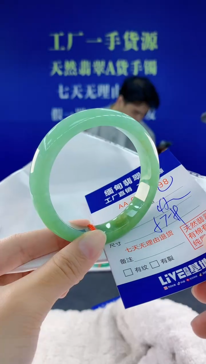 未镶嵌手镯翡翠98