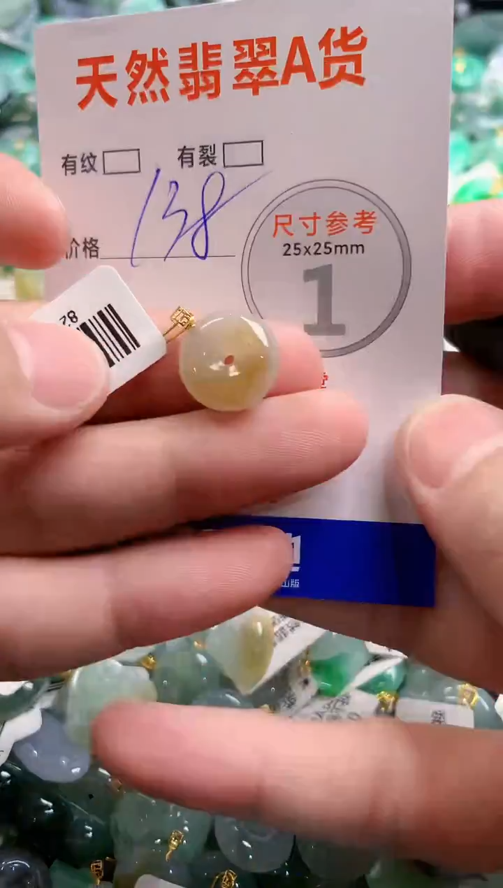 颈饰18K金镶嵌翡翠0198963122