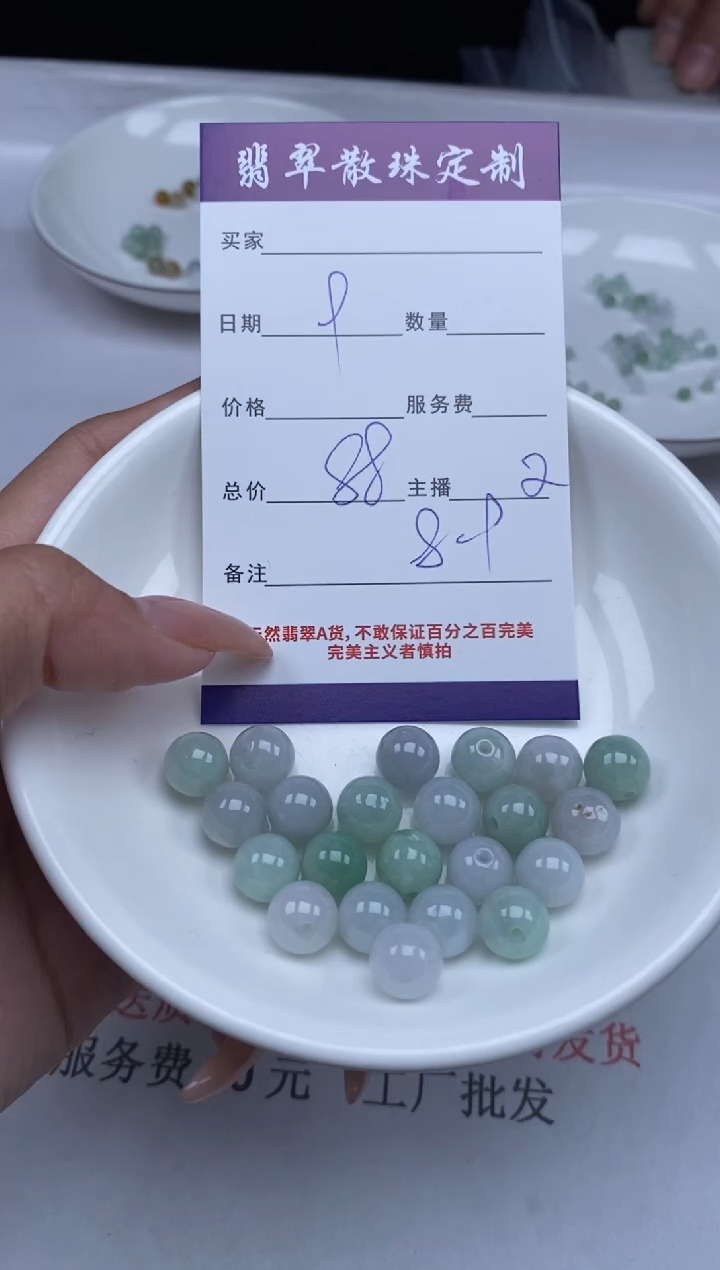【闪购商品】翡翠颈饰未镶嵌贞城散珠批发DIY