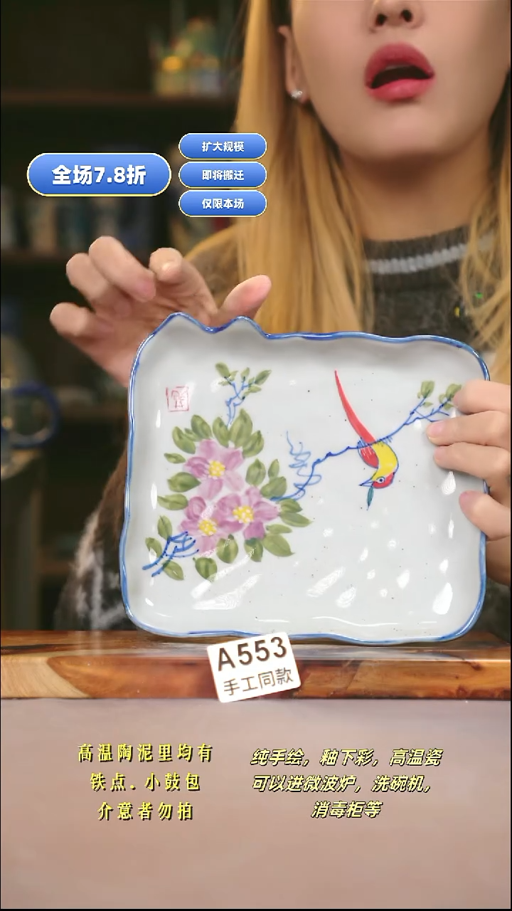 A553新十二器瓷器