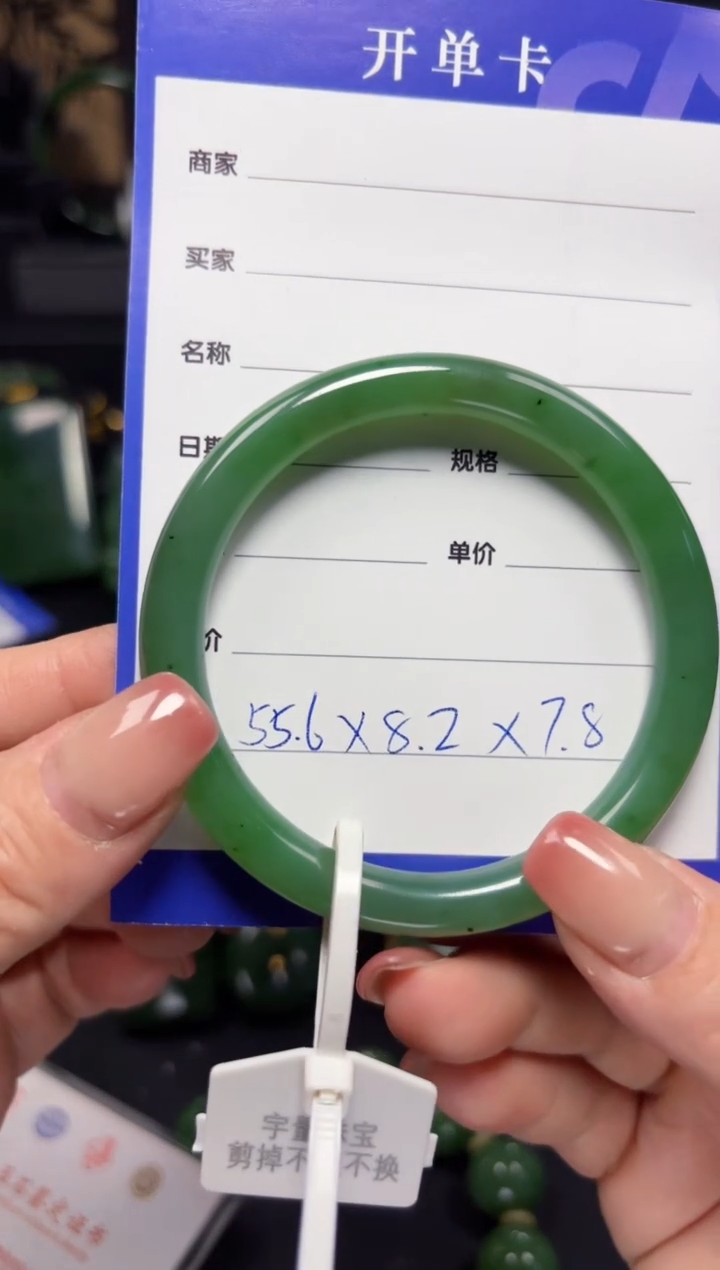 【闪购商品】和田玉（碧玉）手镯未镶嵌1