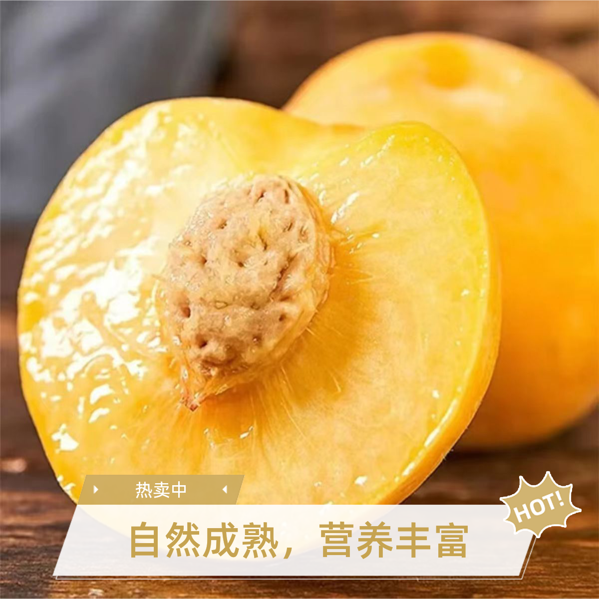 山东蒙阴黄金蜜桃 软硬两吃黄桃 精选应季头茬水果 放软食用 更享桃香 现摘现发顺丰包邮次日到家2山东省