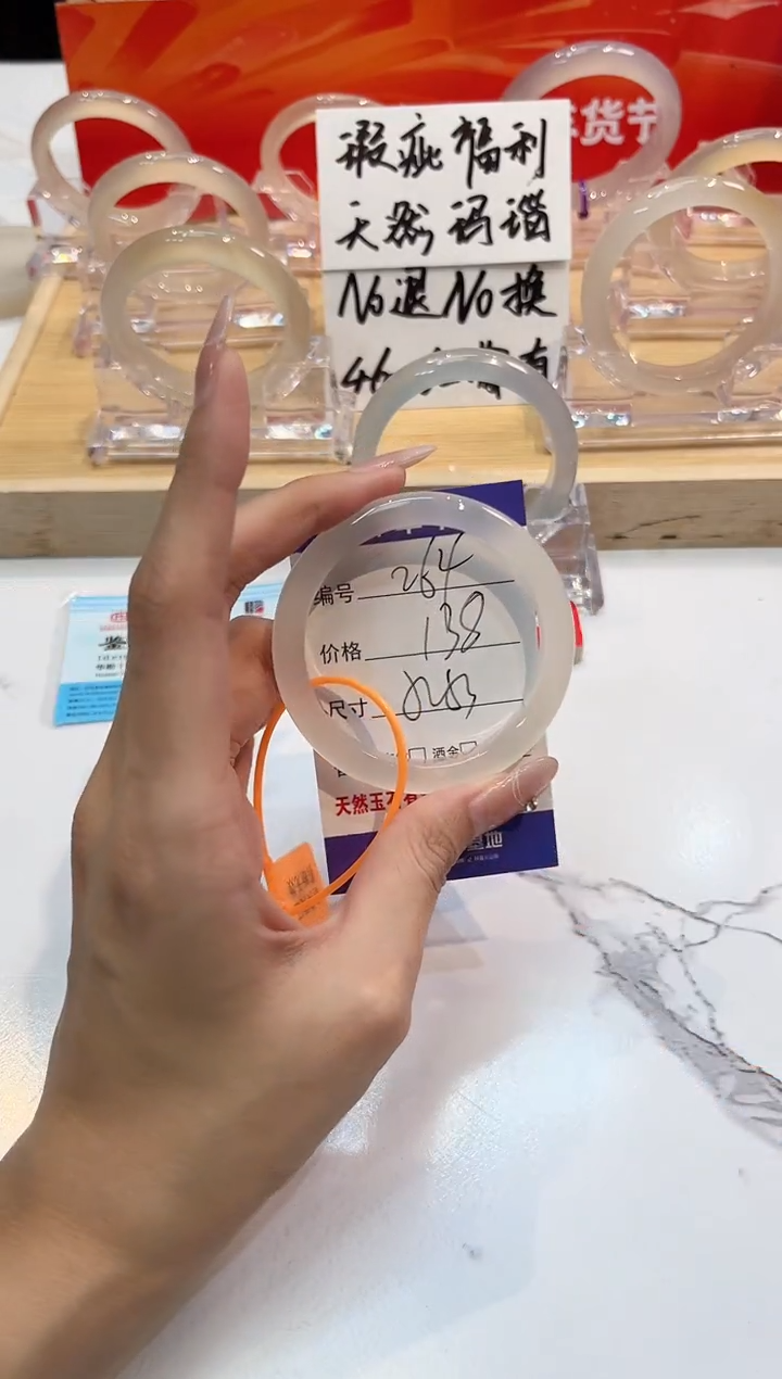 【闪购商品】玛瑙/玉髓手镯未镶嵌264-L马黑1瑕L-L52+