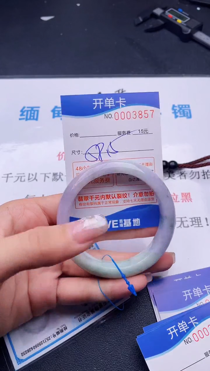 翡翠手镯未镶嵌57拍哪个图片就是发哪个