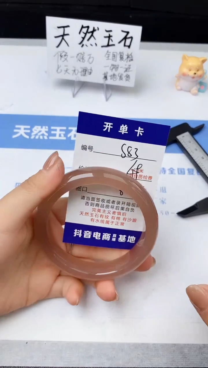 【闪购商品】石英质玉手镯未镶嵌s83-Z