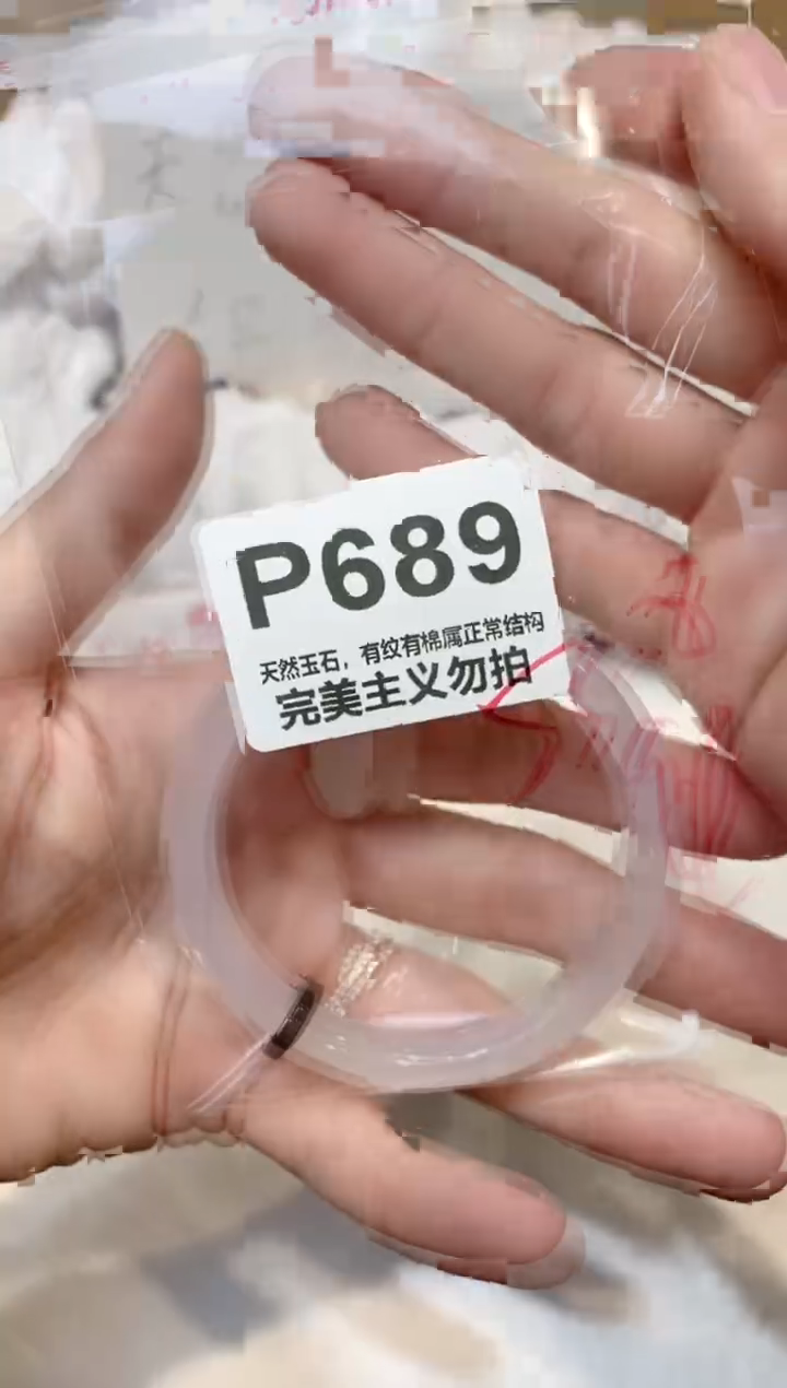 手镯玛瑙/玉髓未镶嵌53