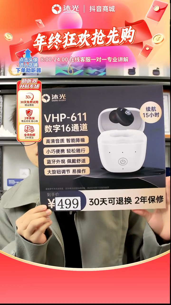 611-耳内数字助听器，全数字芯片，动态降噪，无需手动调节