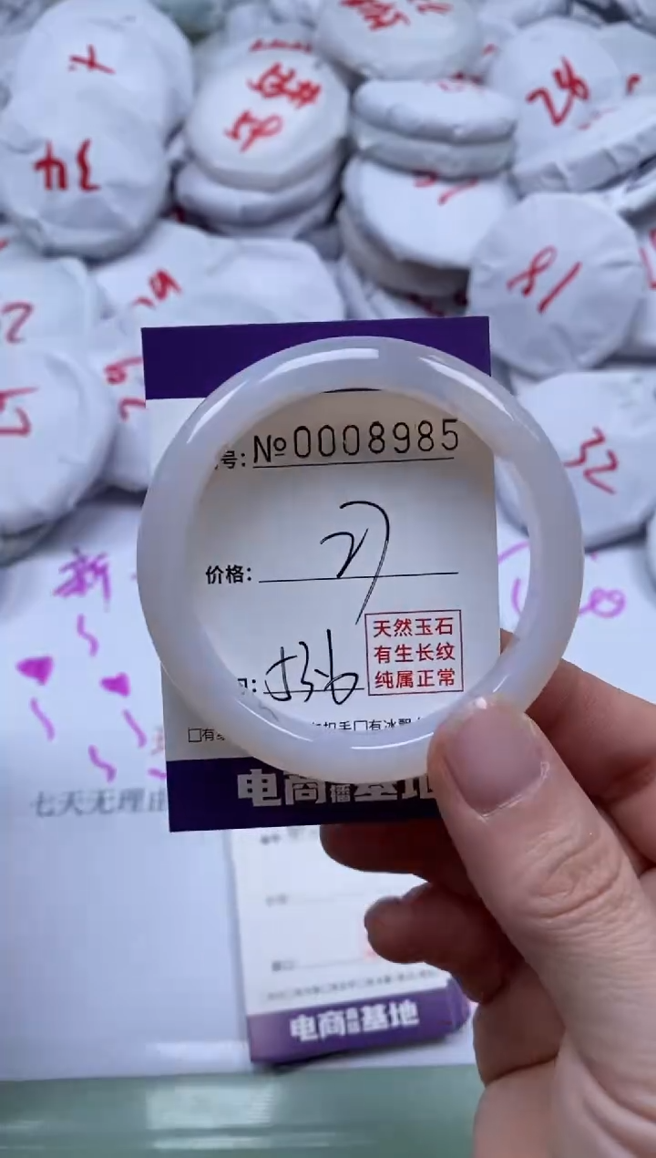 【闪购商品】玛瑙/玉髓手镯未镶嵌8985