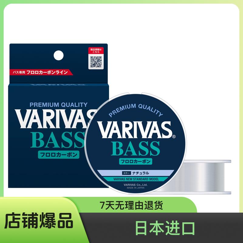 日本进口巴里巴斯BASS碳线路亚线竞技柔软适度涂层加强版碳线