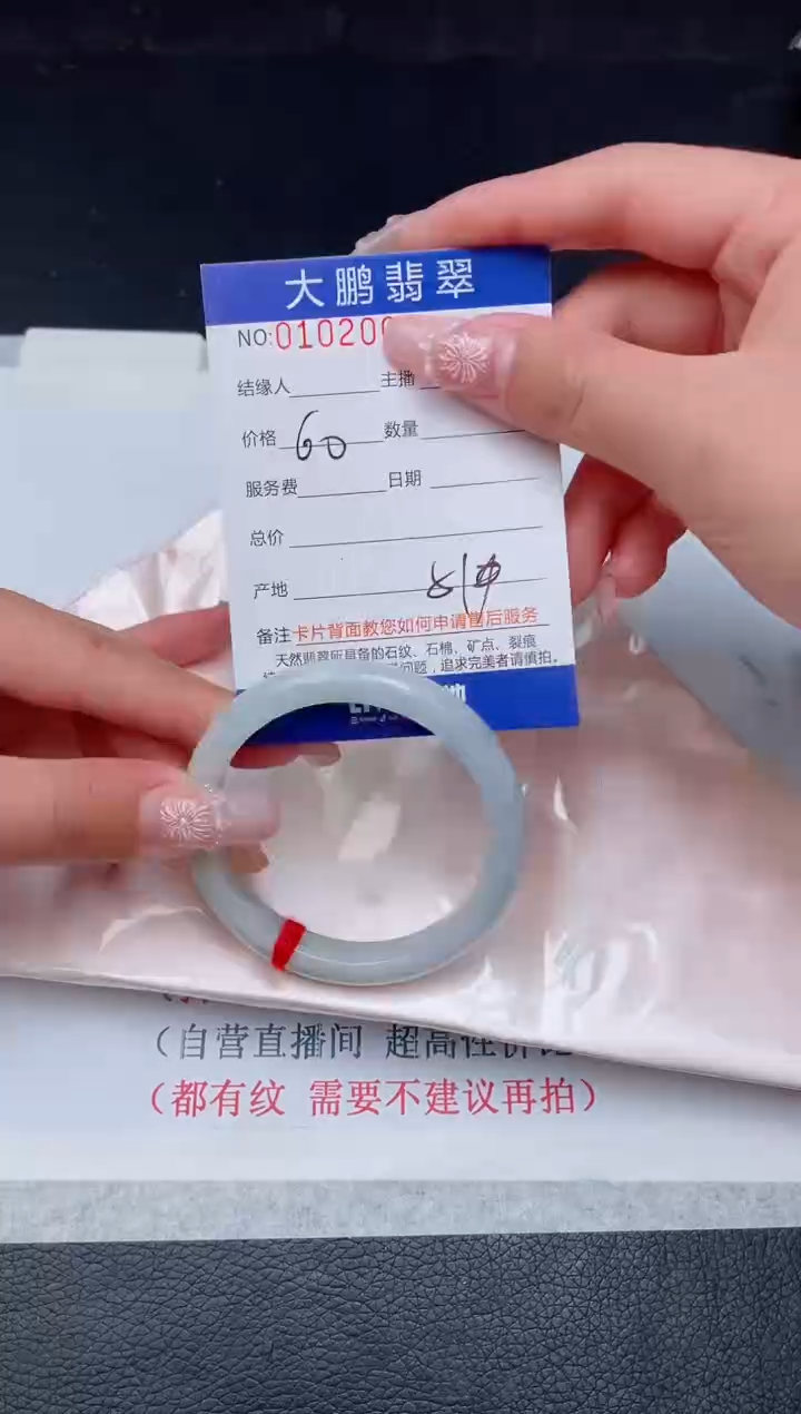 【闪购商品】翡翠手镯未镶嵌无证书1068861933