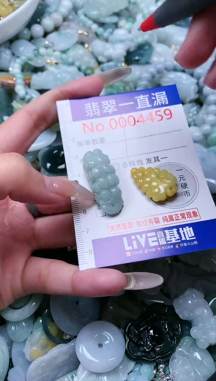 【闪购商品】翡翠吊坠(不含链)未镶嵌4459