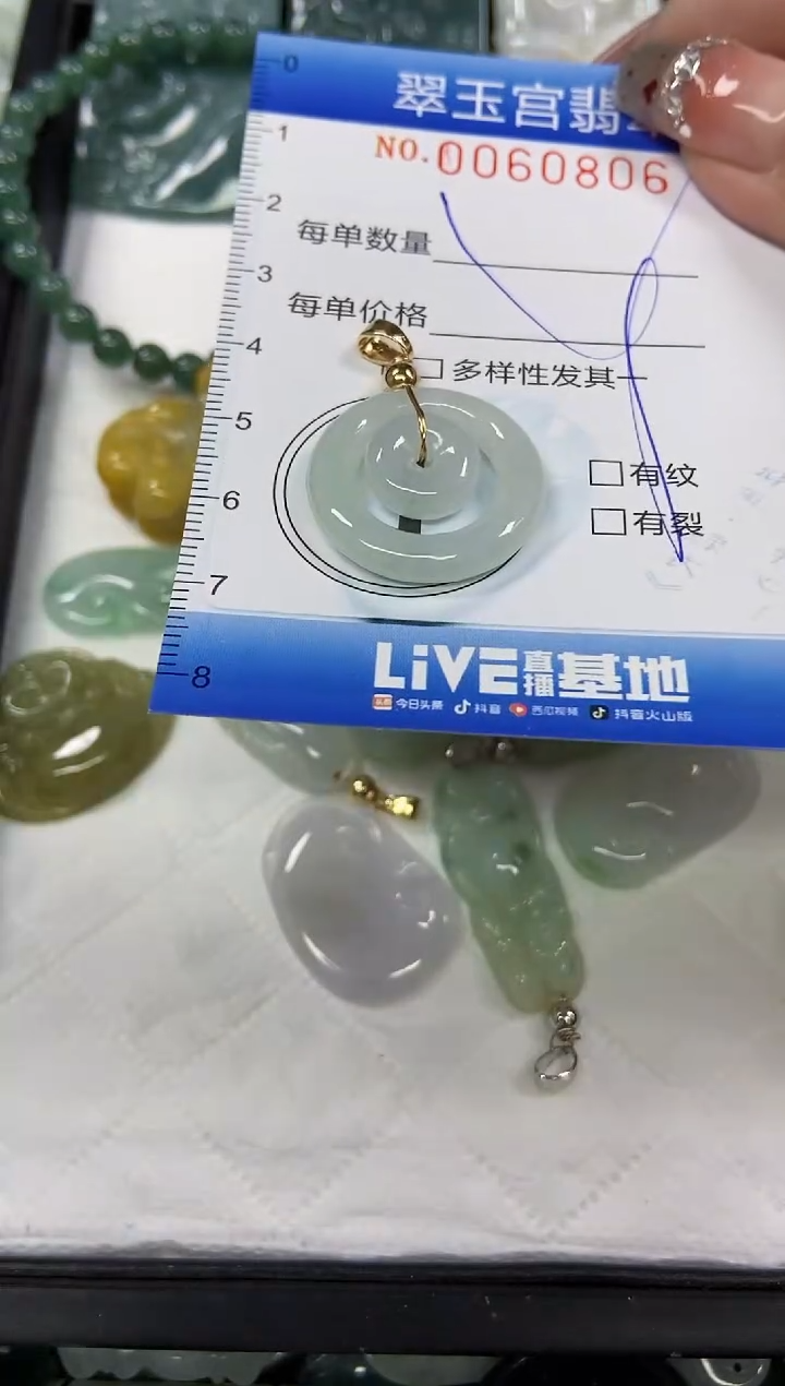 【闪购商品】翡翠颈饰未镶嵌闪购商品0060806