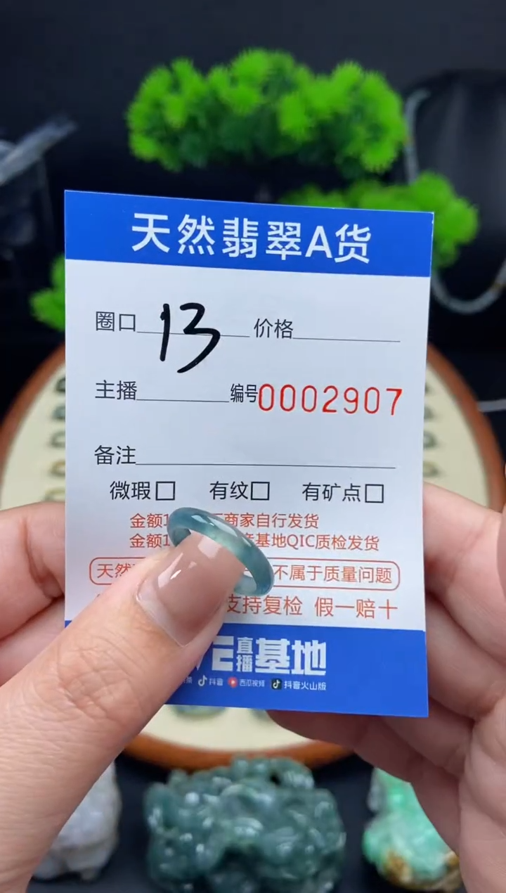 【闪购商品】翡翠戒指未镶嵌戒圈