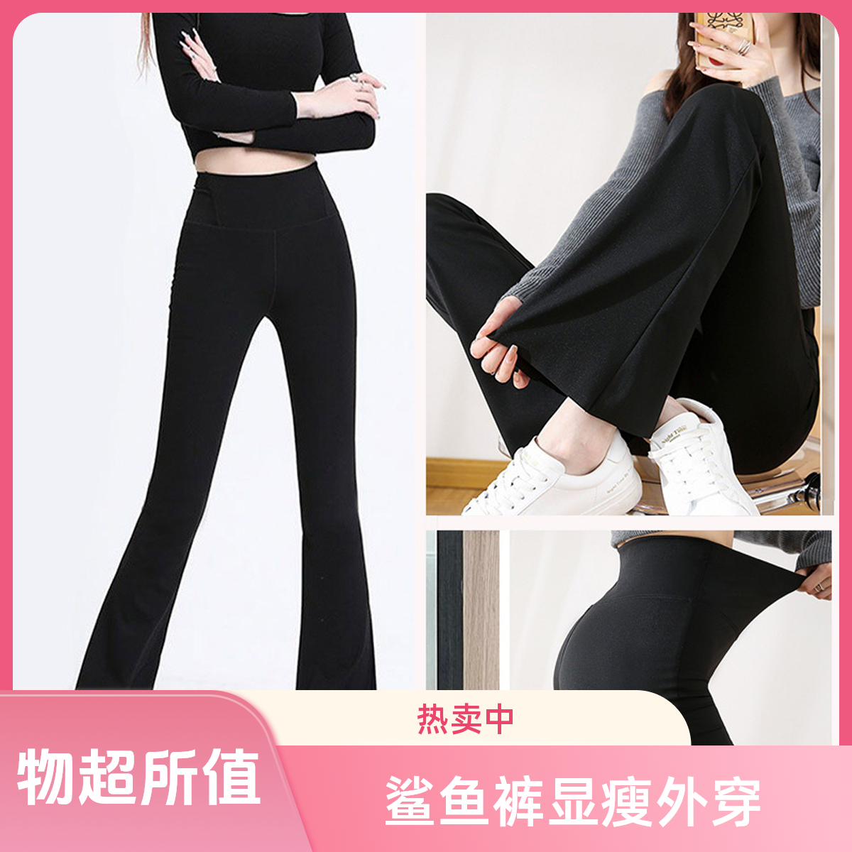 微喇叭鲨鱼裤女外穿夏季薄款收腹提臀高腰显瘦弹力芭比瑜伽打底裤