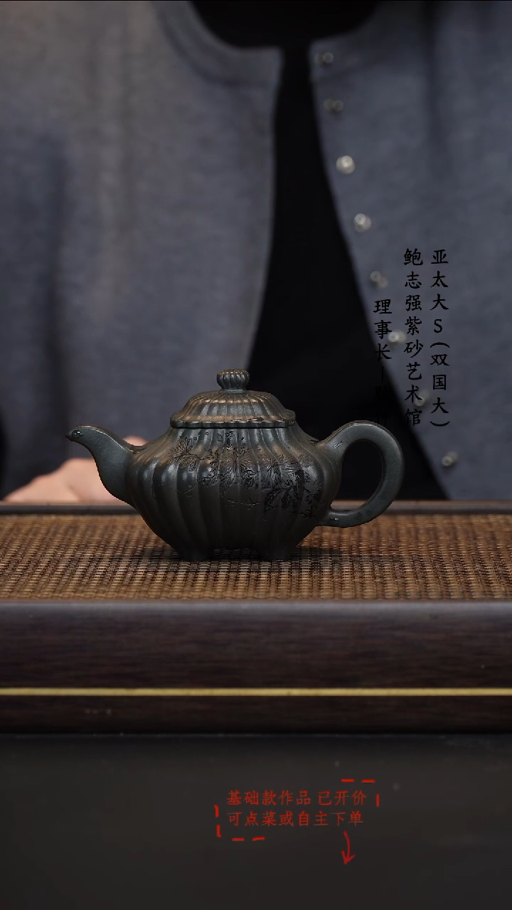 紫砂茶壶九龄君子兰筋纹传炉