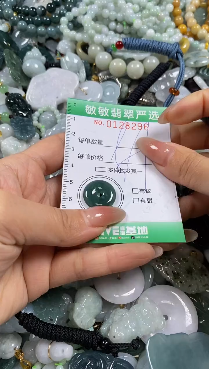 【闪购商品】翡翠颈饰未镶嵌闪购0128296