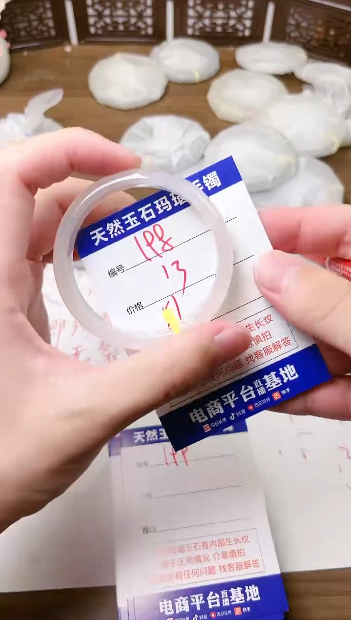 手镯玛瑙/玉髓未镶嵌198