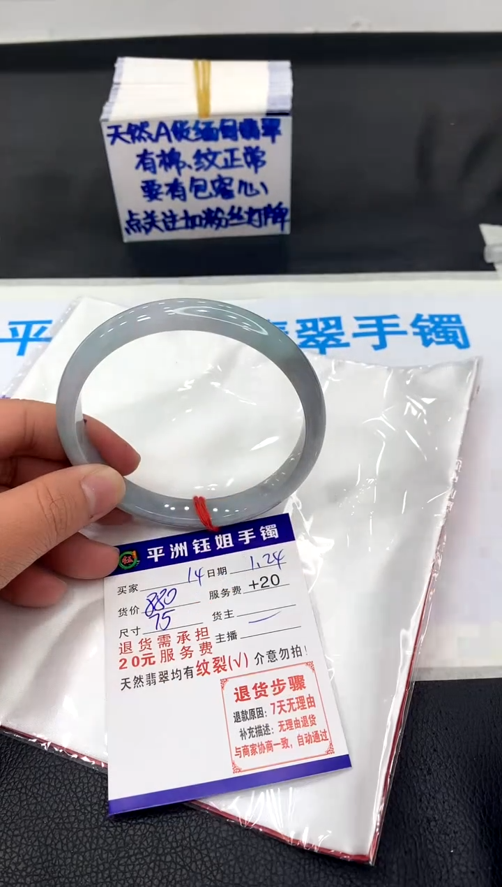 【闪购商品】翡翠手镯未镶嵌111111111111