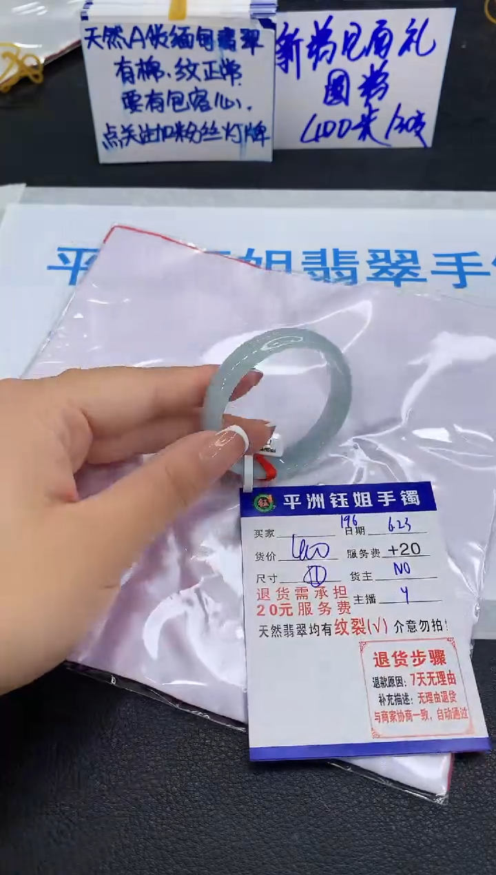 翡翠手镯未镶嵌111111111111