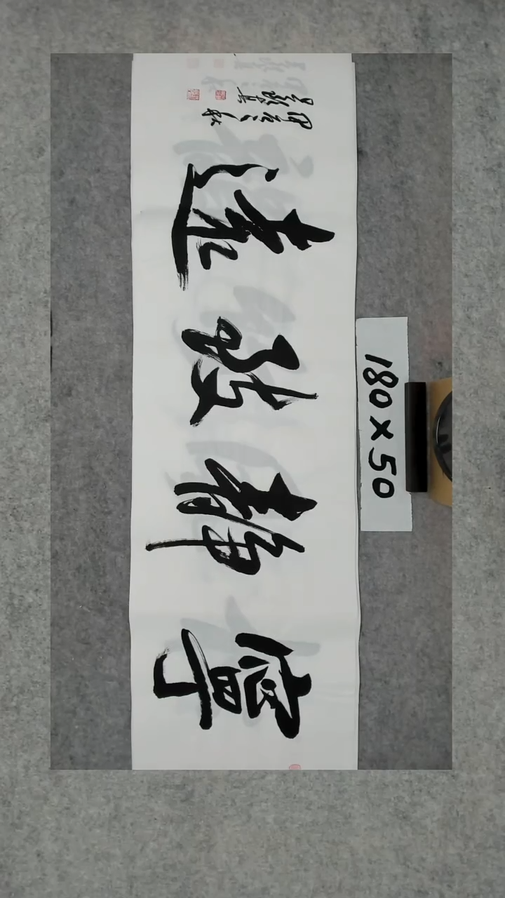 书法吕老师书法作品