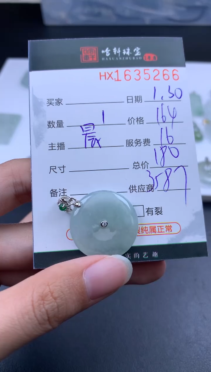 【闪购商品】翡翠挂件未镶嵌哈轩 挂件1