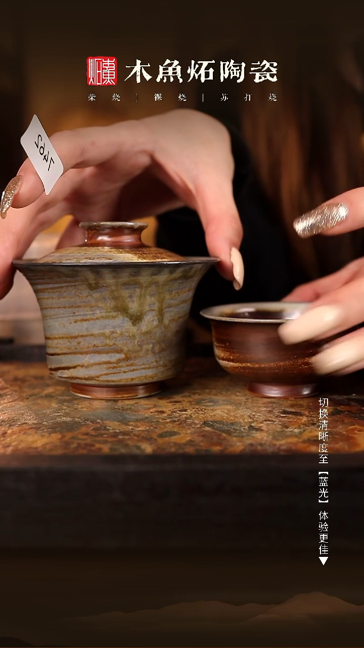 7462木鱼炻纯手工茶器 