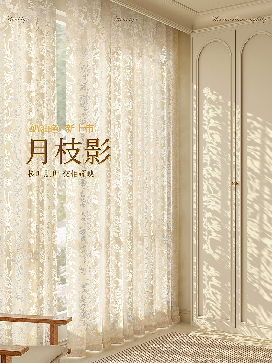 月枝影白纱帘法式小窗帘遮光2025新款卧室高级感透光不透人客厅布